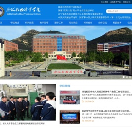 渤海船舶职业学院