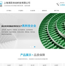 上海潜跃传动科技有限公司