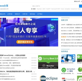 低调大师-优秀个人博客