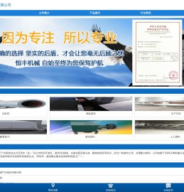 首页 - 巩义市恒丰机械制造有限公司