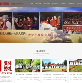 集体婚礼 | 旅行结婚 | 东环廊集体婚礼