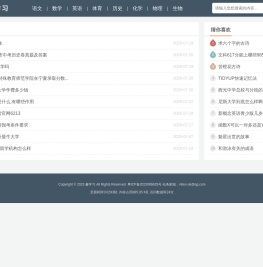 趣学习 - 提供丰富的学习知识平台