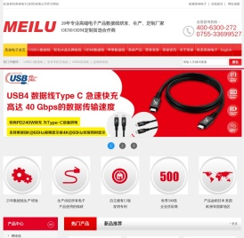 usb数据线,手机数据线,苹果手机数据线,HDMI接口,双插USB数据线-美禄电子