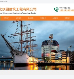 湖北玖固建筑工程有限公司