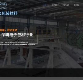 诺义包装材料