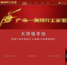一海产品设计工作室
