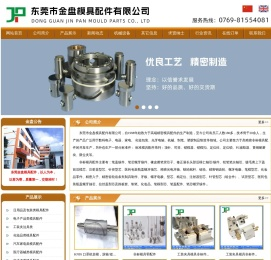 数控车床加工_机械加工厂_东莞市金盘模具配件有限公司