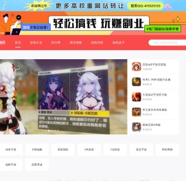 手机游戏下载-好玩的手机网游下载-616手游网