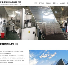 瓶盖_瓶盖厂家_唐山瓶盖_玉田县紫泉塑料制品有限公司-塑料瓶盖-塑料制品