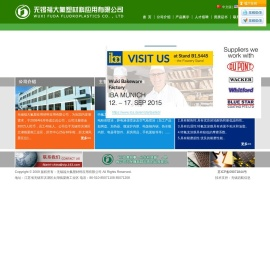 无锡福大氟塑材料应用有限公司 | 特氟龙喷涂 耐高温漆 烤漆的喷涂 电话：0510-85071108 85071208