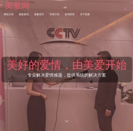 美爱情感网-挽回爱情挽回男朋友挽回老公挽救婚姻挽回感情 -