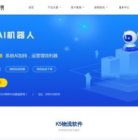 海外仓软件|淘宝集运系统|空海派专线软件|国际快递小包系统|K5物流软件-易宇通科技
