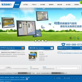 医用门|手术室电动门|手术室气密门|长沙医用门|快速卷帘门|长沙旋转门|长沙医用气密门|长沙工业门-湖南东芝自动门技术有限公司