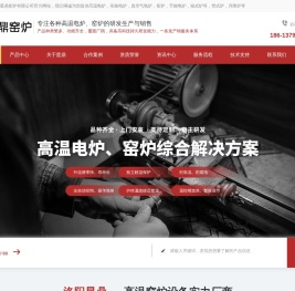 马弗炉-台车炉-真空炉-高温炉-实验电炉生产厂家-洛阳星鼎窑炉有限公司