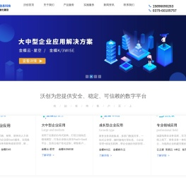 洛阳沃创信息科技有限公司-洛阳金蝶财务软件-河南洛阳用友-洛阳ERP软件-进销存软件
