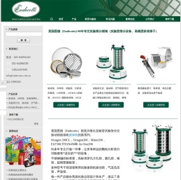 进口试验筛-endecotts-药典筛-标准检验筛-上海传朗环保科技有限公司