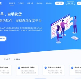 早发卡自动发卡平台- 安全稳定的自动发卡网站(zaofaka.com)