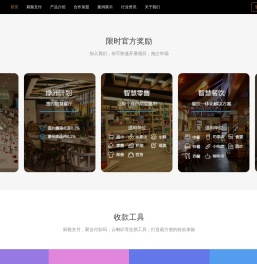开通广力云收款码申请|商家收款码代理|聚合收款码代理