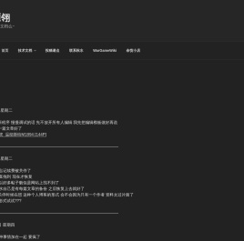 秋水雁翎 – 骚年~需要技术文档么~