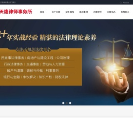 湖南天隆律师事务所_专注民商事法律事务,房地产与建设工程,公司治理等法律事务
