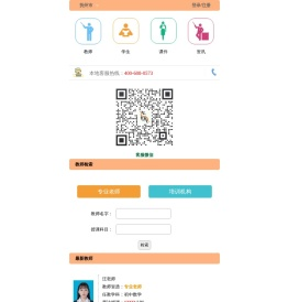 抚州市家教|上门家教|专职家教|一对一辅导-子墨家教