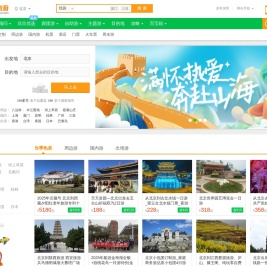 欣欣旅游网_5月出游推荐_欣欣旅游优选_出国旅游