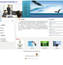 上海百嘉技术咨询有限公司