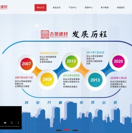 古景建材_ALC板材_AAC砌块_加气板_加气砖_绿色建材_创基管桩_古景构件_创基商砼-ALC板材和AAC砌块产品的研发、设计、生产、销售及安装