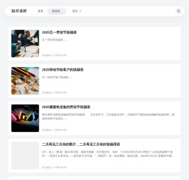 366祝福网