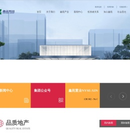 鑫苑集团-创享智慧城市家园