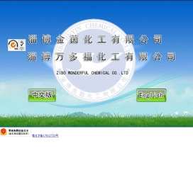 甲基丙烯酸二甲氨基乙酯 |丙烯酸二甲氨基乙酯|甲基丙烯酸二乙氨基乙酯|甲基丙烯酸二乙基己酯|甲基丙烯酰氧乙基三甲基氯化铵|丙烯酰氧乙基三甲基氯化铵|丙烯酰氧乙基二甲基苄基氯化铵|正丁醚--淄博万多福化工有限公司