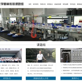 南京大学董林教授课题组