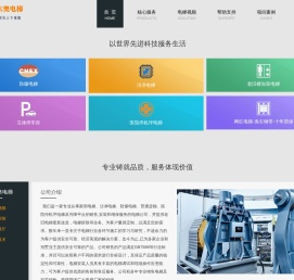 江苏东奥电梯有限公司 -  专业电梯解决方案专家