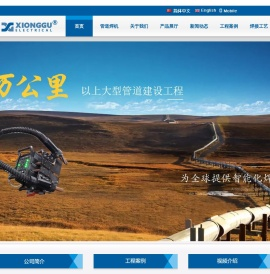 管道自动焊机|自动焊接设备|全自动焊机|全位置自动焊机-熊谷 厂家直供