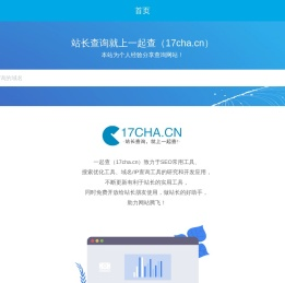 一起查-网站价值查询评估-你的网站价值多少-全球网站库