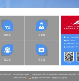 中国医学科学院 血液学研究所 血液病医院 - 中国医学科学院,血液学研究所,血液病医院