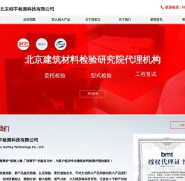 北京细宇检测科技有限公司