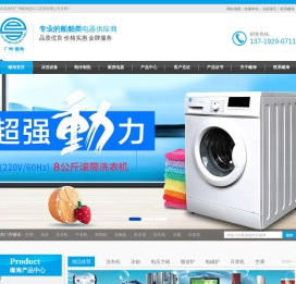 船用冰箱,船用洗衣机,船用空调,船用设备,船用家电-瞰海船舶电器