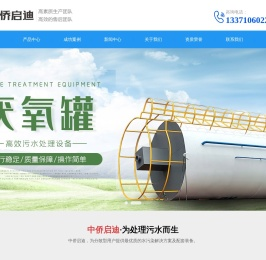 厌氧罐_IC厌氧罐_UASB厌氧罐_厌氧反应器_厌氧罐厂家推荐中侨启迪环保