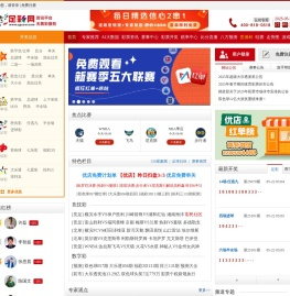 足彩网-竞彩_竞彩足球_体育彩票_足球彩票_彩票网_世俱杯