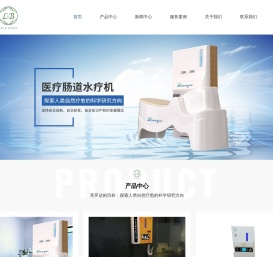 医疗肠道水疗机-结肠水疗机-肠道SPA-广州丽万洁科技有限公司