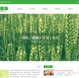 淮北市金华面粉有限公司