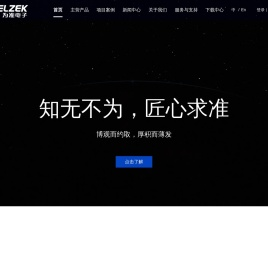 为准电子