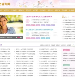 减肥咨询网-专业减肥导师推荐平台_您身边的减肥专家