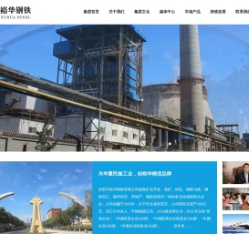 武安市裕华钢铁有限公司|变速箱壳体|铸件|角钢|H型钢|盘条|钢坯|带钢