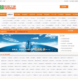 教程之家_高清视频教程在线学习、发布、分享与下载平台