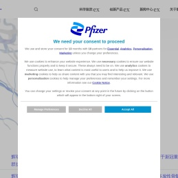 辉瑞：为患者带来改变其生活的突破创新 | Pfizer China