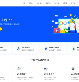 公众号涨粉、抖音、小红书、视频号推广渠道-金粉科技