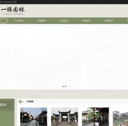 苏州一腾园林工程有限公司