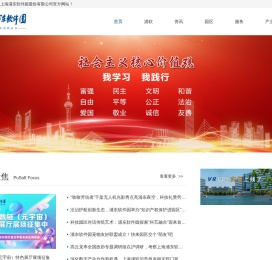上海浦东软件园股份有限公司